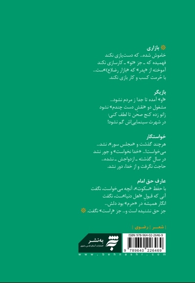 مجموعه آهوانه ها هشتم - عاشق شدن آهوها
